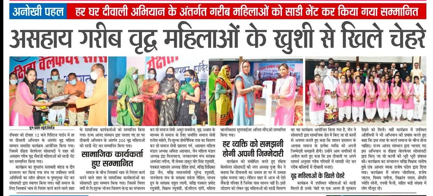 News coverage