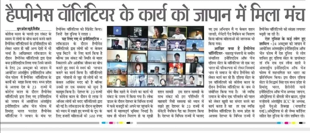 News coverage